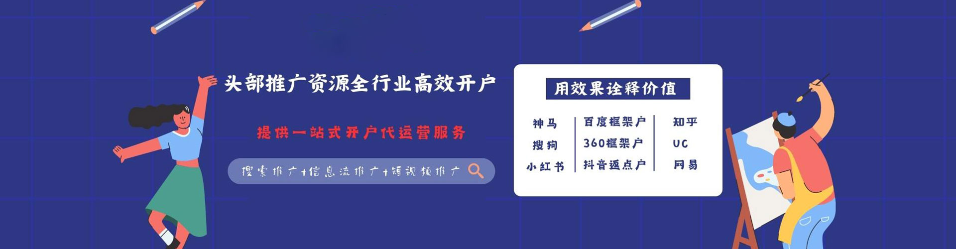 润州百度竞价运营